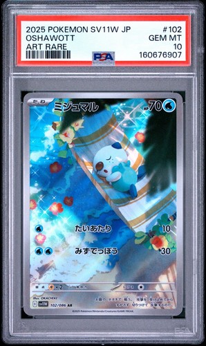 Venditore usa psa oshawott - usa,