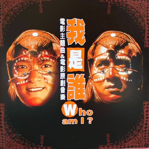 Who jackie chan - ,