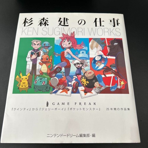 Art book ken sugimori works - sugimori, 25