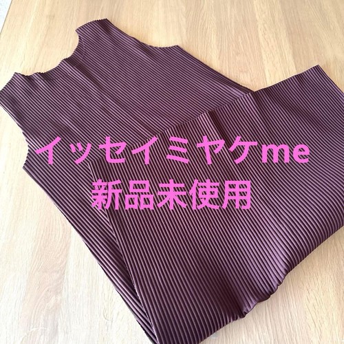 Abito miyake nuovo issey - nuovo, e
