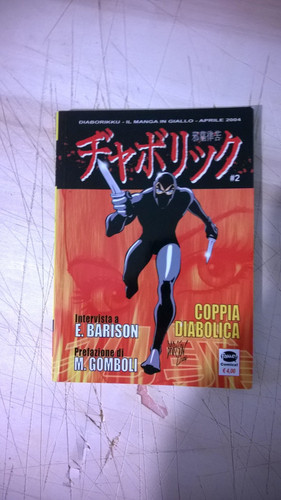 Diaborikku manga di - il,