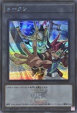 YuGiOh QCDB-JPT17 Token (Yuma e numero 39: Utopia) Secret