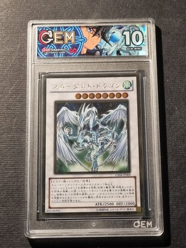 Yugioh drago polvere di - yugioh!,