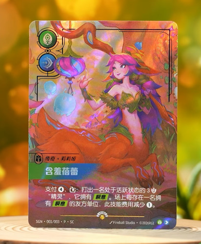 Riftbound lol tcg - lol,