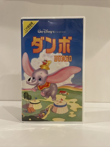 Disney dumbo japanese version - disney,