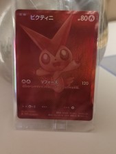 Carta Pokemon giapponese