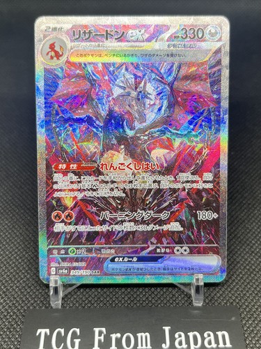 Carta pokemon charizard sar - carta,