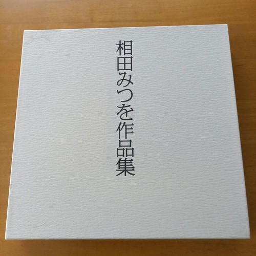 Mitsuo aida art - mitsuo,