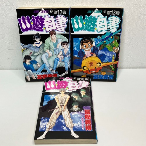 Hakusho vol 19 - yu, vol.17-19