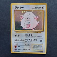 POKEMON 3/102 CHANSEY NO 113
