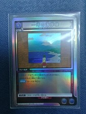 Rara One Tsubo Beach Action