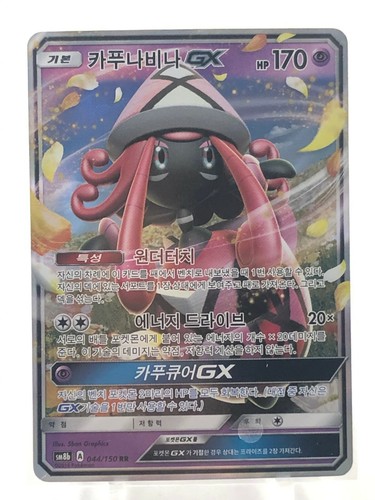 Carta pokemon gcc tapu - gcc,
