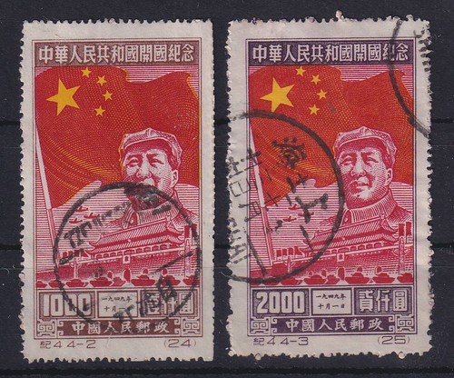 Rpc cina 1950 - rpc,