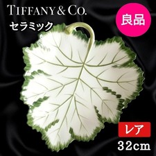 Piatto foglia ceramica Tiffany