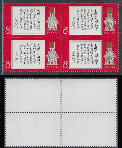 Cina 1968 w11 - 1968, iscrizione