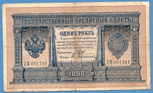 Russia rublo 1898 banconota - russia,