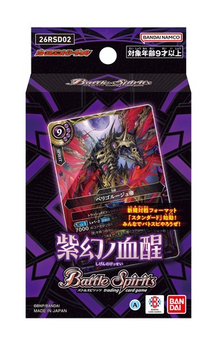 Bandai battle spirits - bandai,