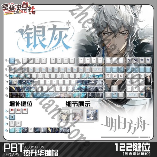 Arknights silverash tastiera - arknights,