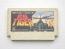 Twin Cobra (Kyukyoku Tiger) Famicom/NES JP GIOCO. 9000024312005