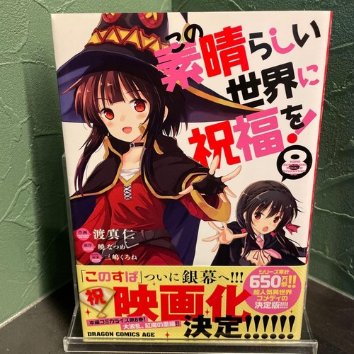 Konosuba benedizione degli - konosuba!,