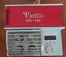 Amplificatore a Valvole - YaQin MS-34c