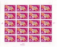 Scott #2876 Chinese New Year