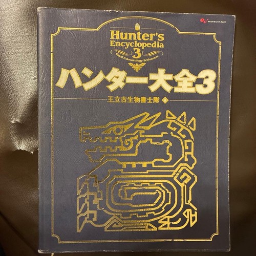 Hunter encyclopedia 3 - hunter's,