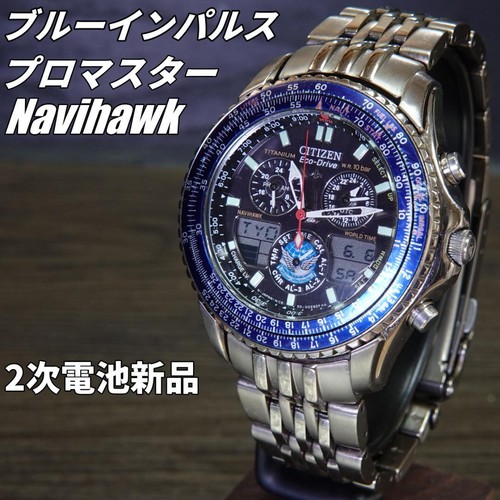 Citizen promaster blue - promaster,