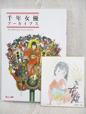 ARCHIVIO SENNEN JOYU attrice