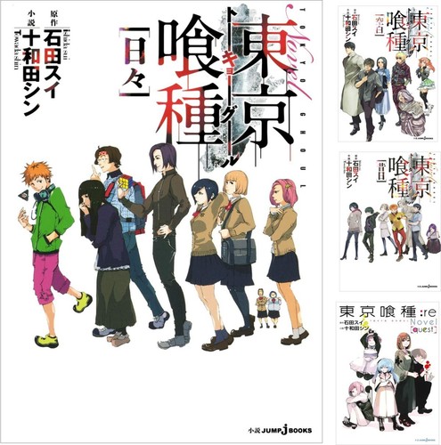 Tokyo ghoul romanzo vol - tokyo,