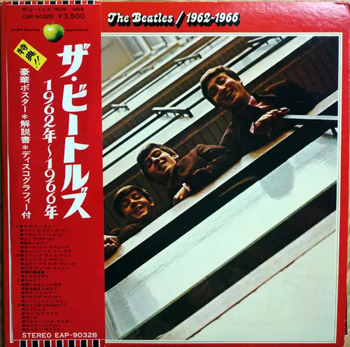 2xlp the beatles - the, 1962