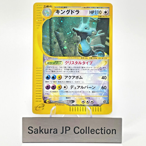 Kingdra crystal type holo - crystal,