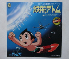 MIGHTY ATOM ASTRO BOY RECORD DISCO VINILE 45 Giri RPM VINYL JAPAN TETSUWAN ROBOT