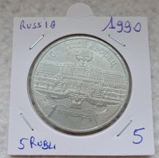 RUSSIA - 1990 - 5 rubli - The Grand Palace in Peterhof Fdc Unc.