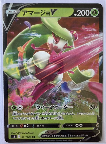 Carta pokemon giapponese - carta,