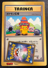 Pokemon Plaza Pikachu Jumbo