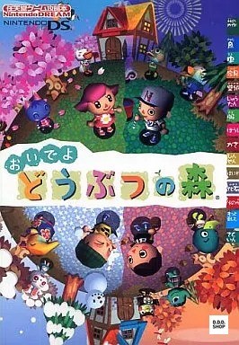 Animal crossing wild world - animal,