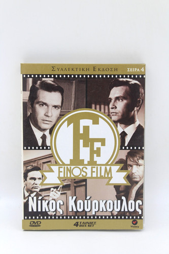 Finos film nikos - finos, 4