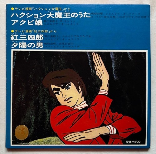 Anime record judo boy - anime,