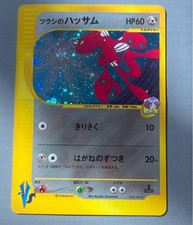 【USA/DDP】Carta Pokemon