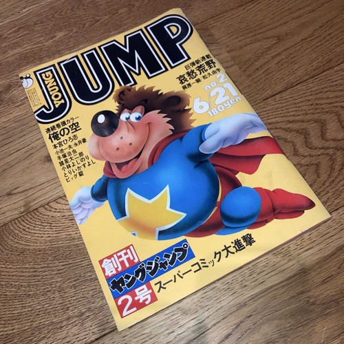 Young jump primo numero - primo, 2