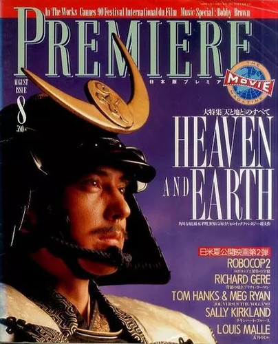 Hobby magazine premiere 1990 - magazine,
