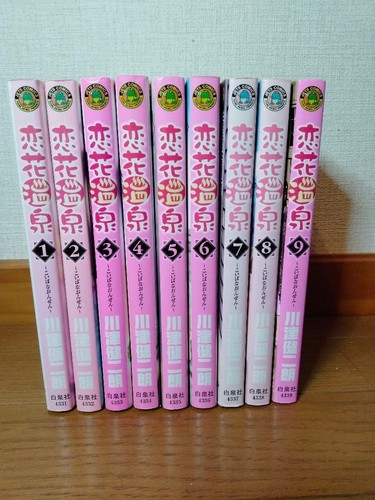 Koibana onsen manga giapponese