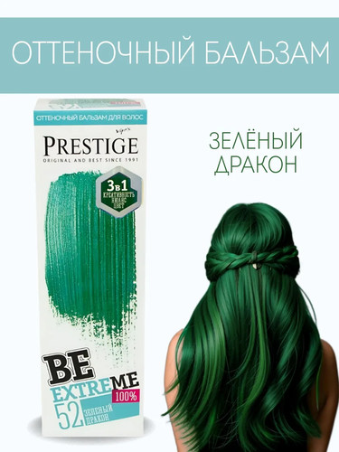 Бальзам