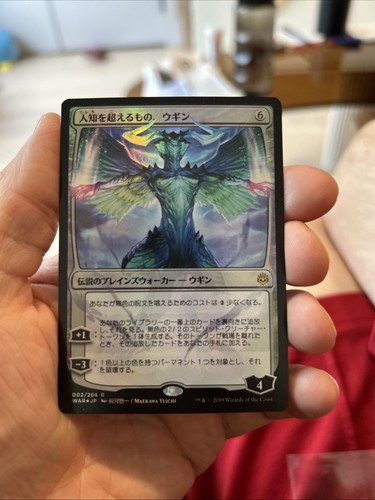Magic the gathering war - the,