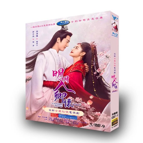 2025 chinese drama - 2025, :