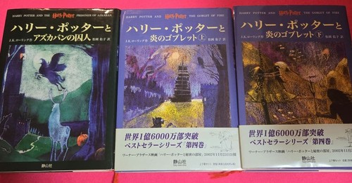 Set libri harry potter - set, 3