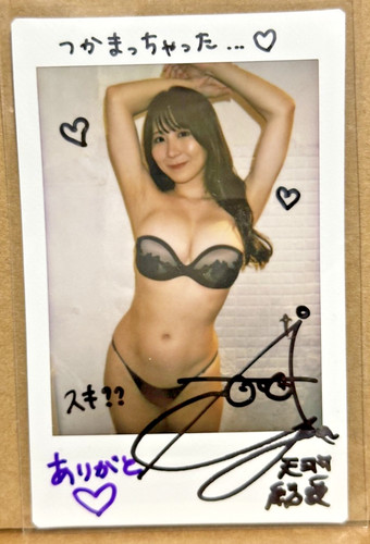 Yua amau 天羽結愛 - yua,