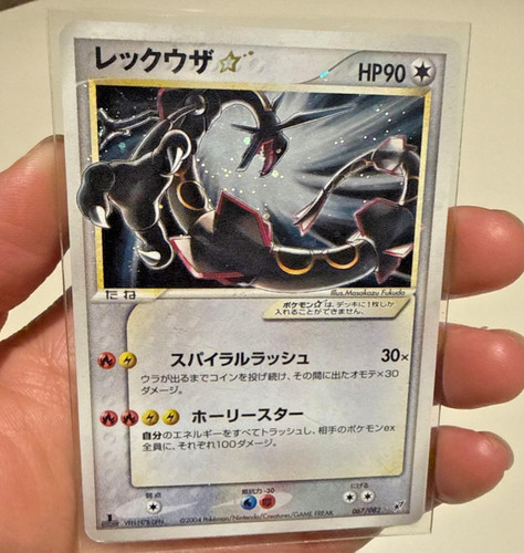 Pokemon rayquaza star - clash, of