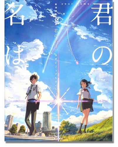 Your name kimi nawa - kimi, no